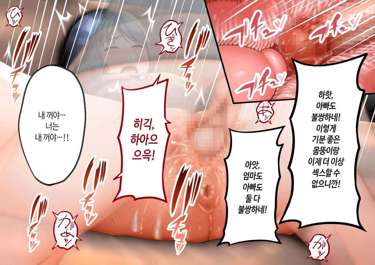 Musuko Ni Otto No Omokage O Kasanete Ita Bakari Ni… | 아들에게 남편의 모습을 겹쳐보기만 한 탓에…